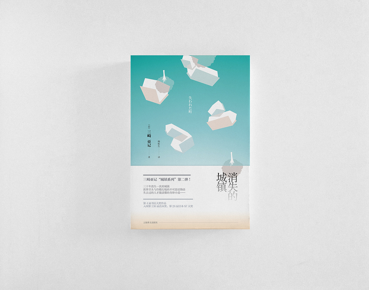 Aoi图书装帧设计02（图ZMjkxNTAyNzI=） - 书籍/画册 - 站酷设计师aoi___原创素材 - 站酷ZCOOL
