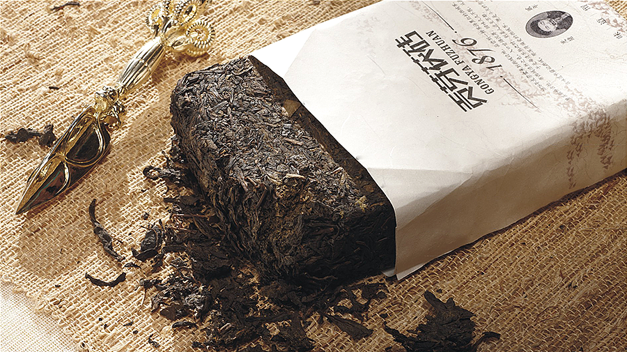 贡芽茯砖1876 '官网设计