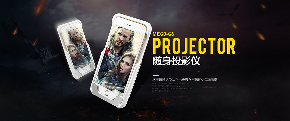 随身投影仪海报（图ZNTY0NjM1MDg=） - 电商 - 站酷设计师小丸子201126原创素材 - 站酷ZCOOL