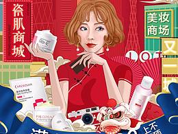 化妆品类目 喜欢的