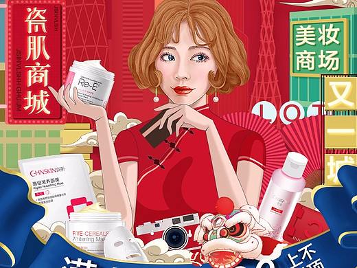 CHNSKIN瓷肌  页面合集