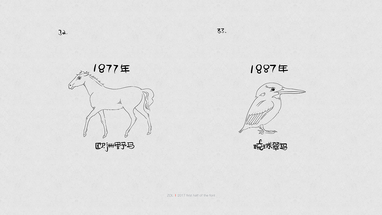 【动物简笔画】-灭绝动物简笔画