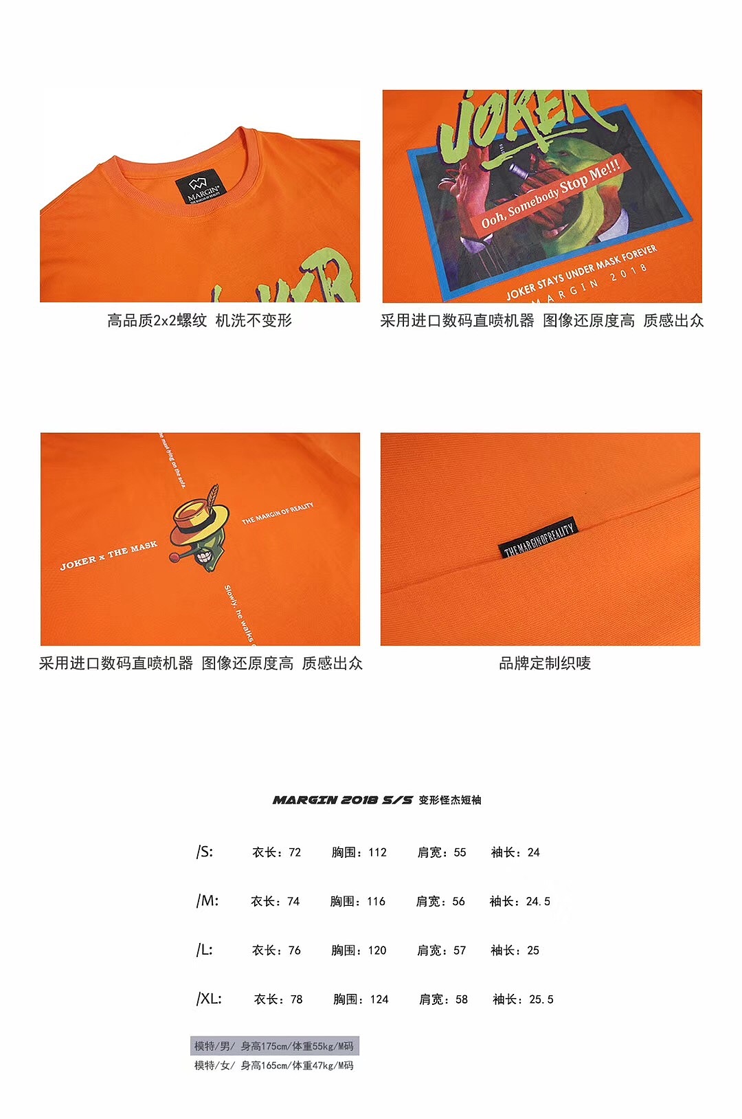 Margin18-Joker变相怪杰恶搞原创设计T（图ZMTI3NDgzMTA0） - 其他平面 - 站酷设计师鑫仔Dick原创素材 - 站酷ZCOOL