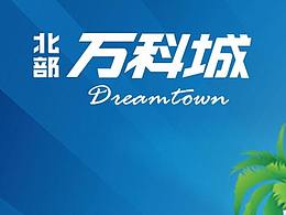 地产活动