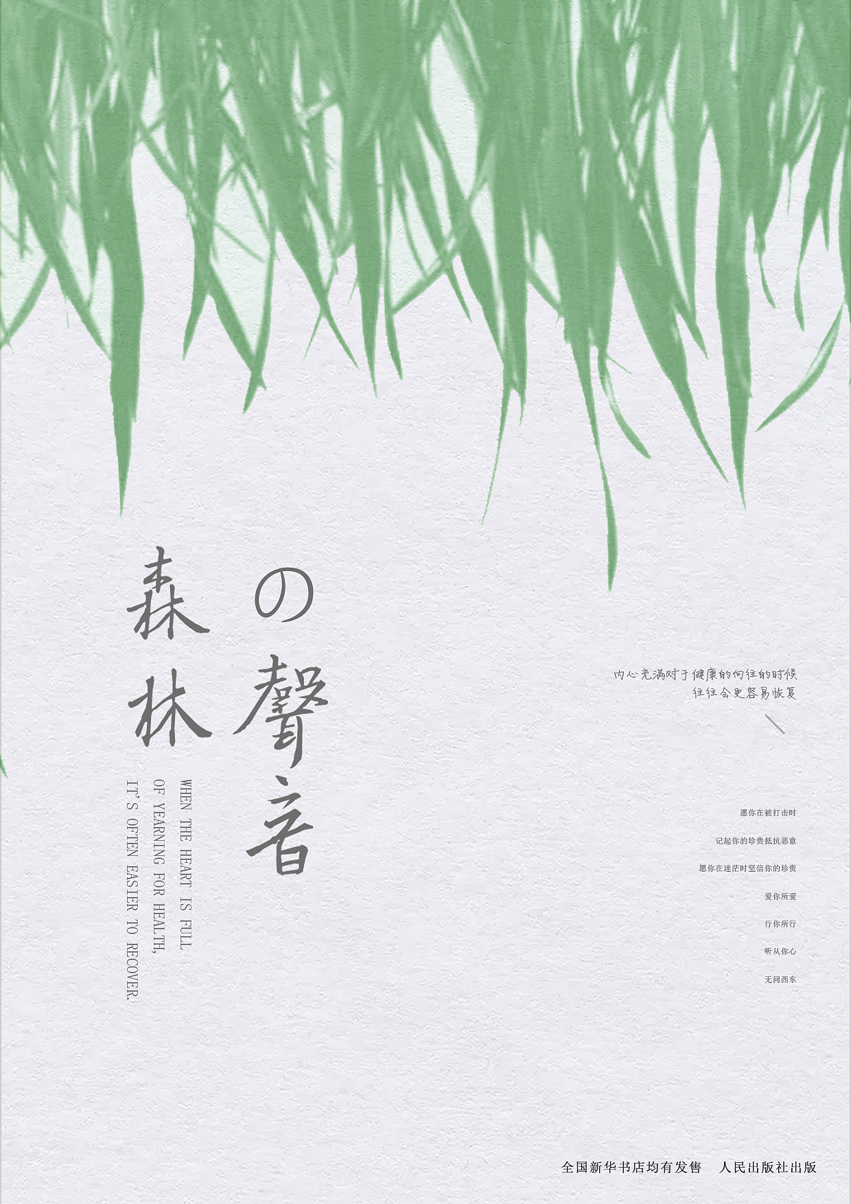 森林の声音（图ZMTg1Mzk1MjQw） - 书籍/画册 - 站酷设计师憨憨刘原创素材 - 站酷ZCOOL