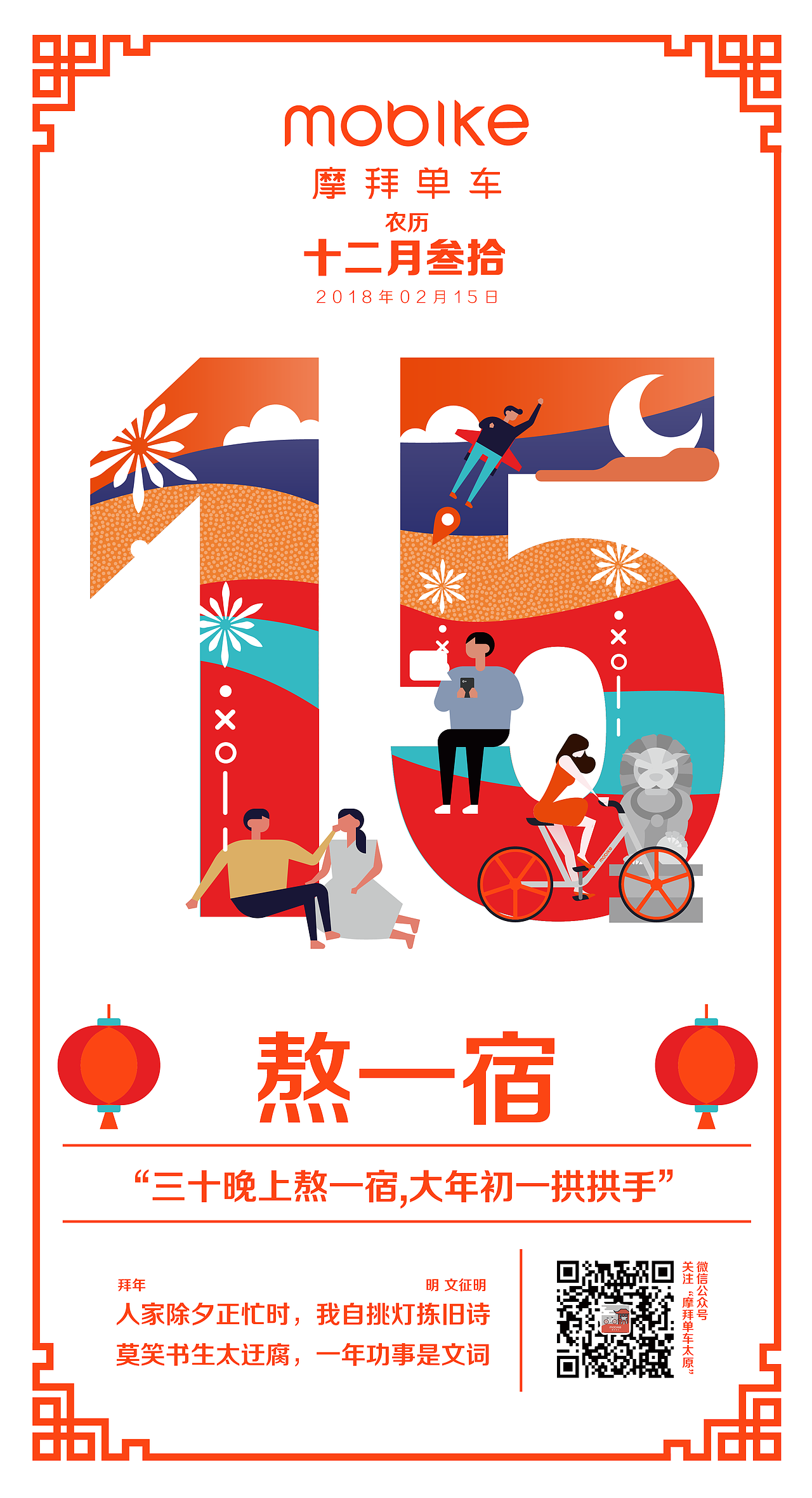那些年在摩拜单车的一些作品（图ZMjEwMjc3MjUy） - 海报 - 站酷设计师MangoZarek原创素材 - 站酷ZCOOL