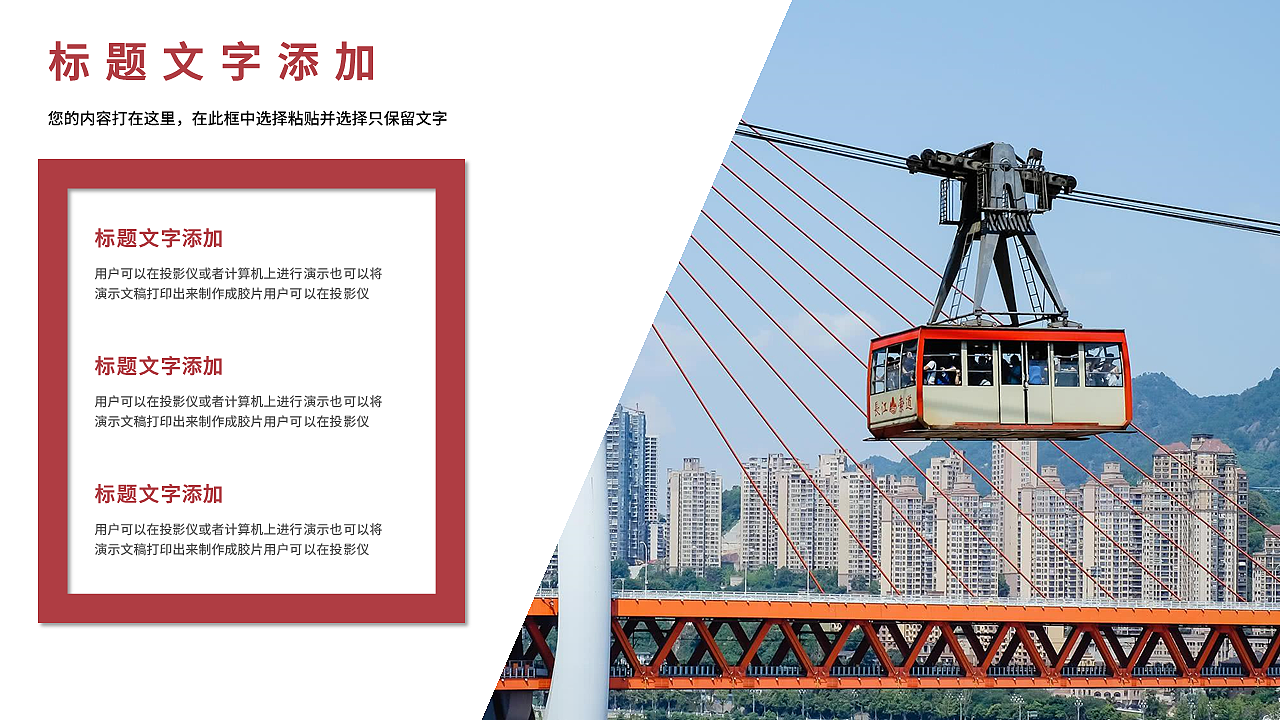 重庆城市天际线