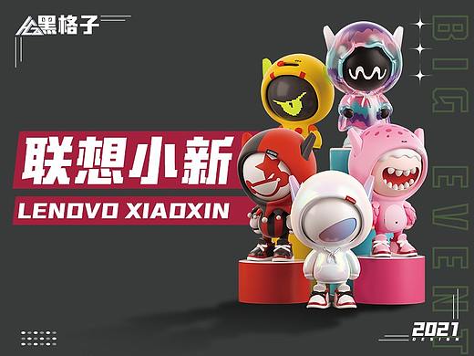 联想小新x泡泡玛特活动海报