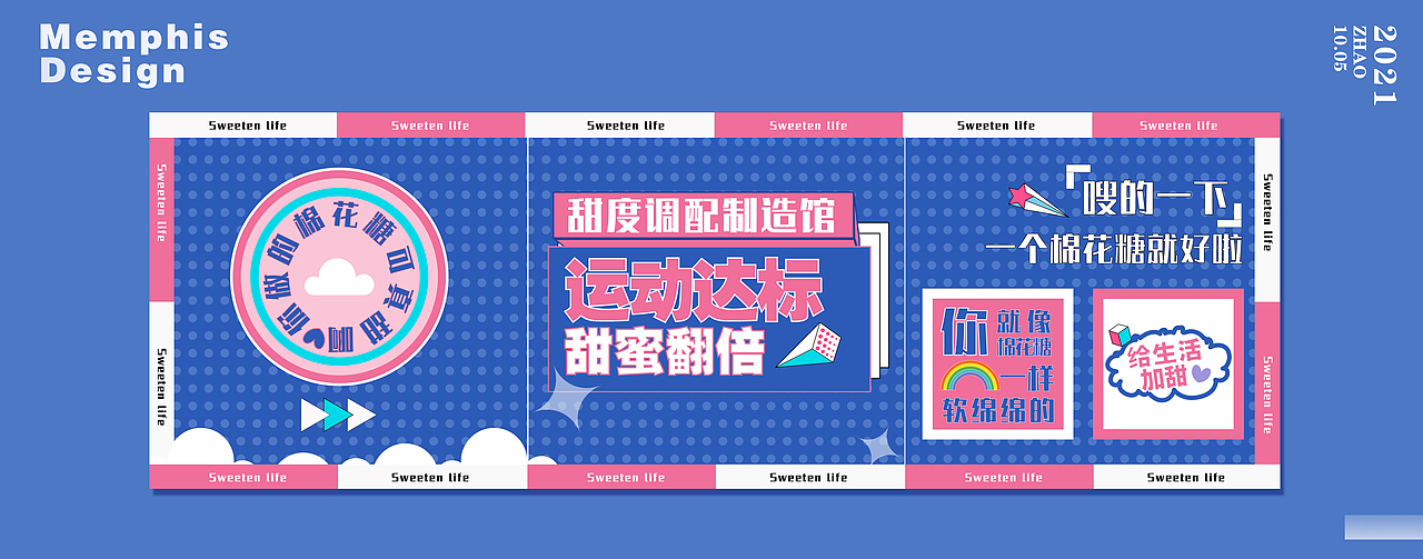 孟菲斯风格（图ZMjcyODQwODIw） - 宣传物料 - 站酷设计师肆仟原创素材 - 站酷ZCOOL