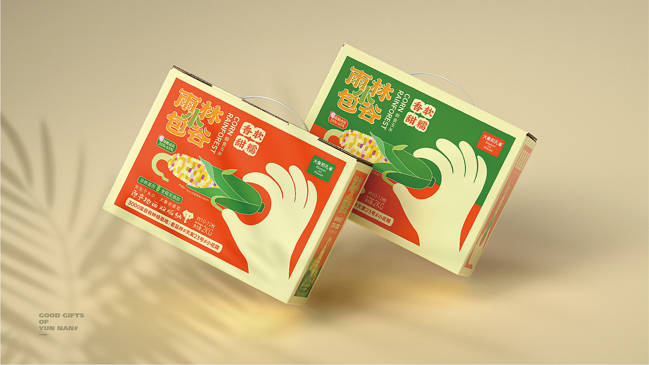 無非®️品牌丨云南好物 在地农产品包装设计合辑（图ZMjc4MTczMjQw） - 包装 - 站酷设计师無非Brand原创素材 - 站酷ZCOOL