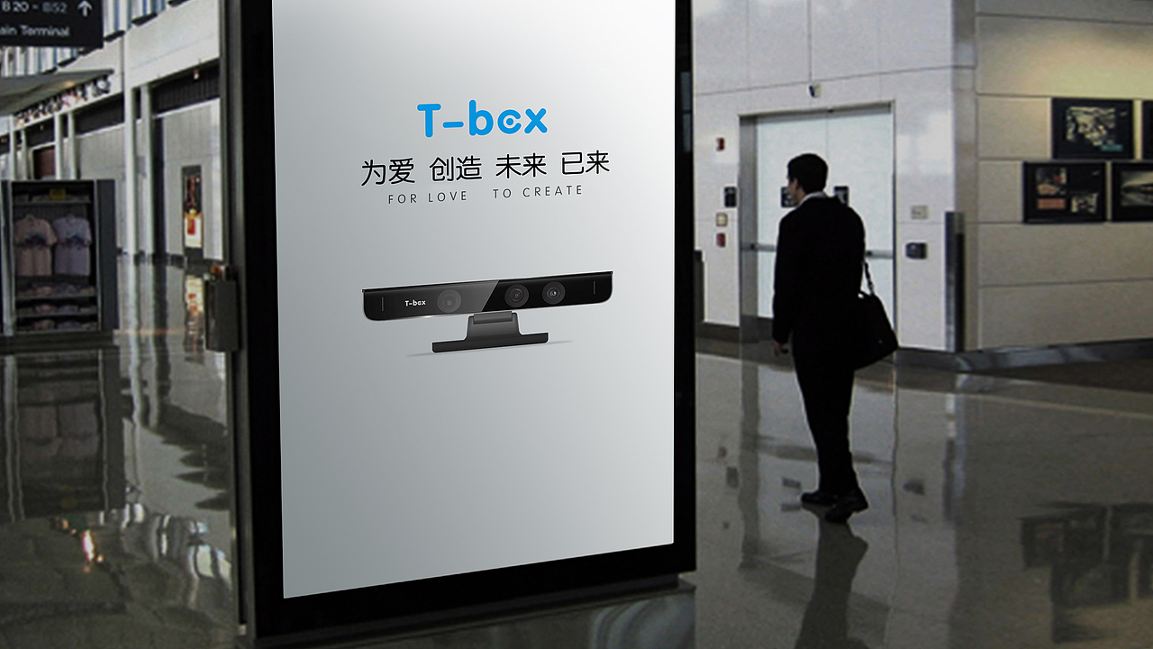 T-box产品 品牌形象插画 VI设计 包装 海报设计 