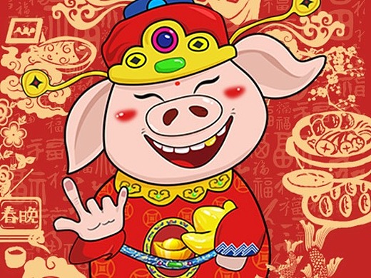 过年猪
