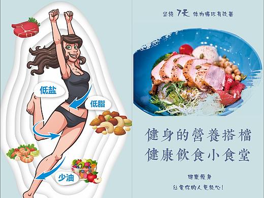 沙拉优惠券设计