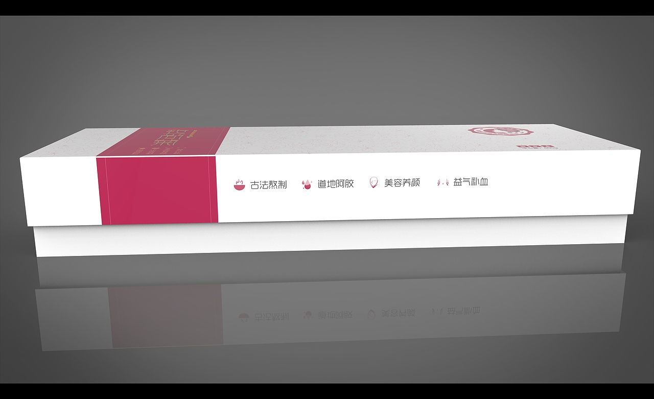 阿胶包装（图ZNDI0NjA3MzY=） - 包装 - 站酷设计师设绘FAN原创素材 - 站酷ZCOOL