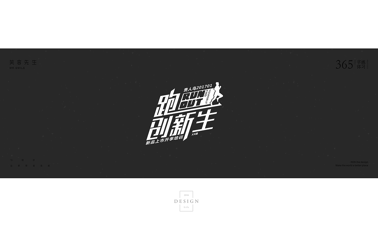 【2016】字体标示总结（图ZNjk2NDM4NzI=） - Logo - 站酷设计师Rutopia笑容原创素材 - 站酷ZCOOL