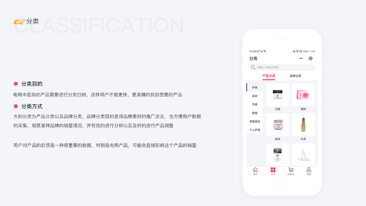 美享99美妆商城重设计提案(小程序)