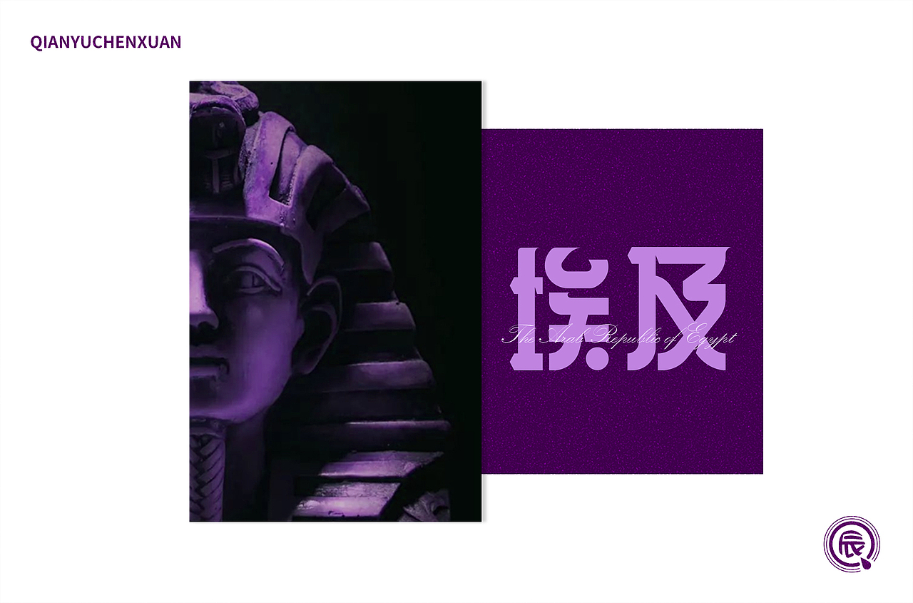 循序渐进（三）（图ZMjY5MjUwMDIw） - 字体/字形 - 站酷设计师倩雨辰轩原创素材 - 站酷ZCOOL