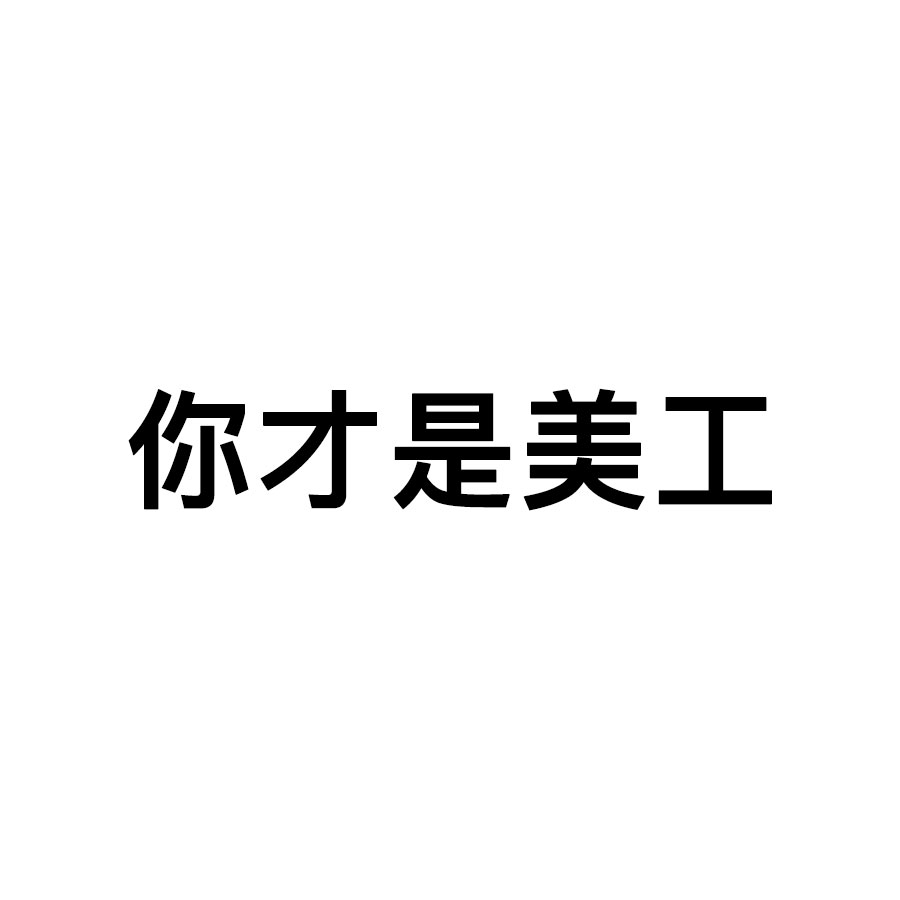 萍爸爸的個(gè)人主頁(yè)（封面預(yù)覽） - 主頁(yè)封面設(shè)置 - 站酷設(shè)計(jì)師萍爸爸原創(chuàng)素材 - 站酷ZCOOL