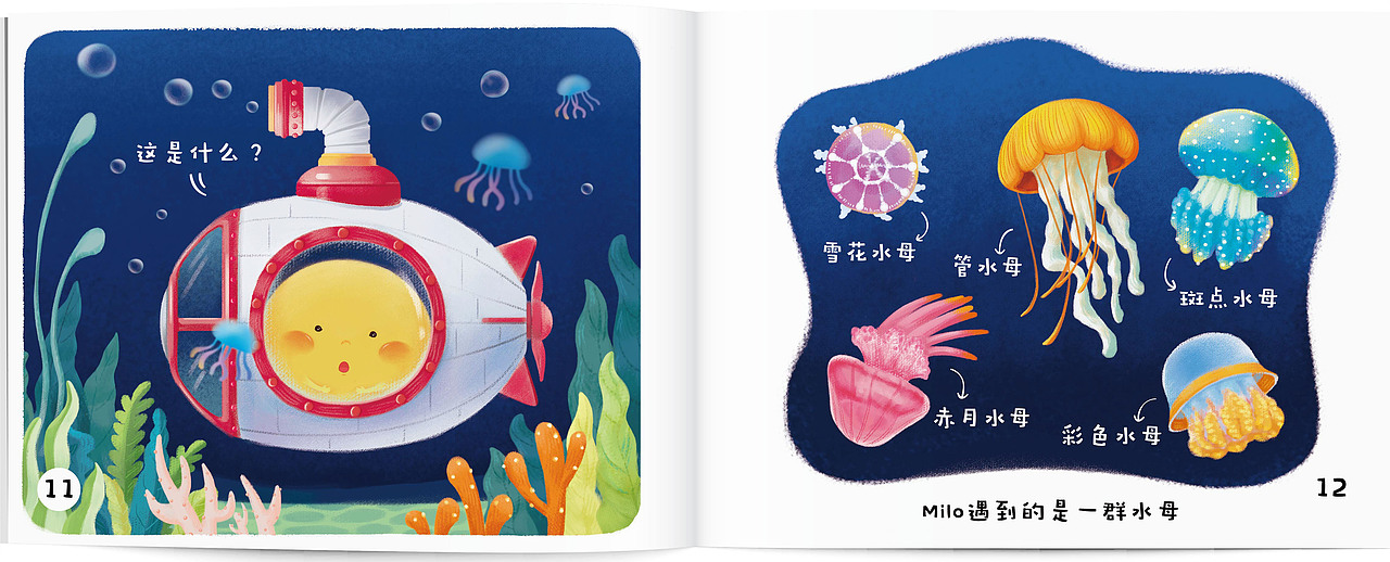 Milo的潜水日记【绘本】（图ZMTM1Nzk1MjY4） - 儿童插画 - 站酷设计师大鳗君DMJ原创素材 - 站酷ZCOOL