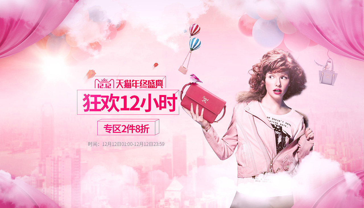 箱包banner（图ZMTQwNjcyMjMy） - 电商 - 站酷设计师陈卜菘原创素材 - 站酷ZCOOL