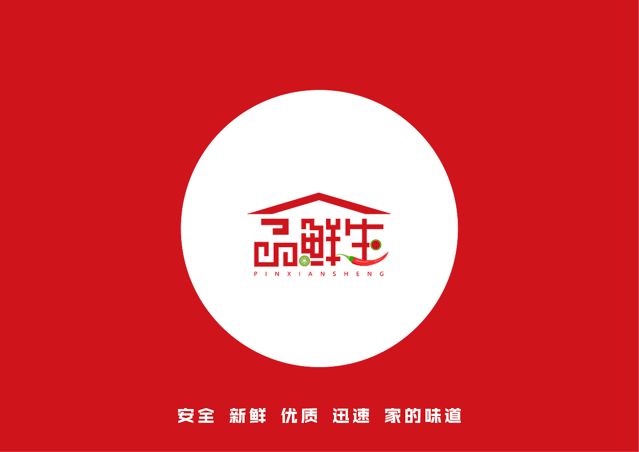 品鲜生LOGO设计