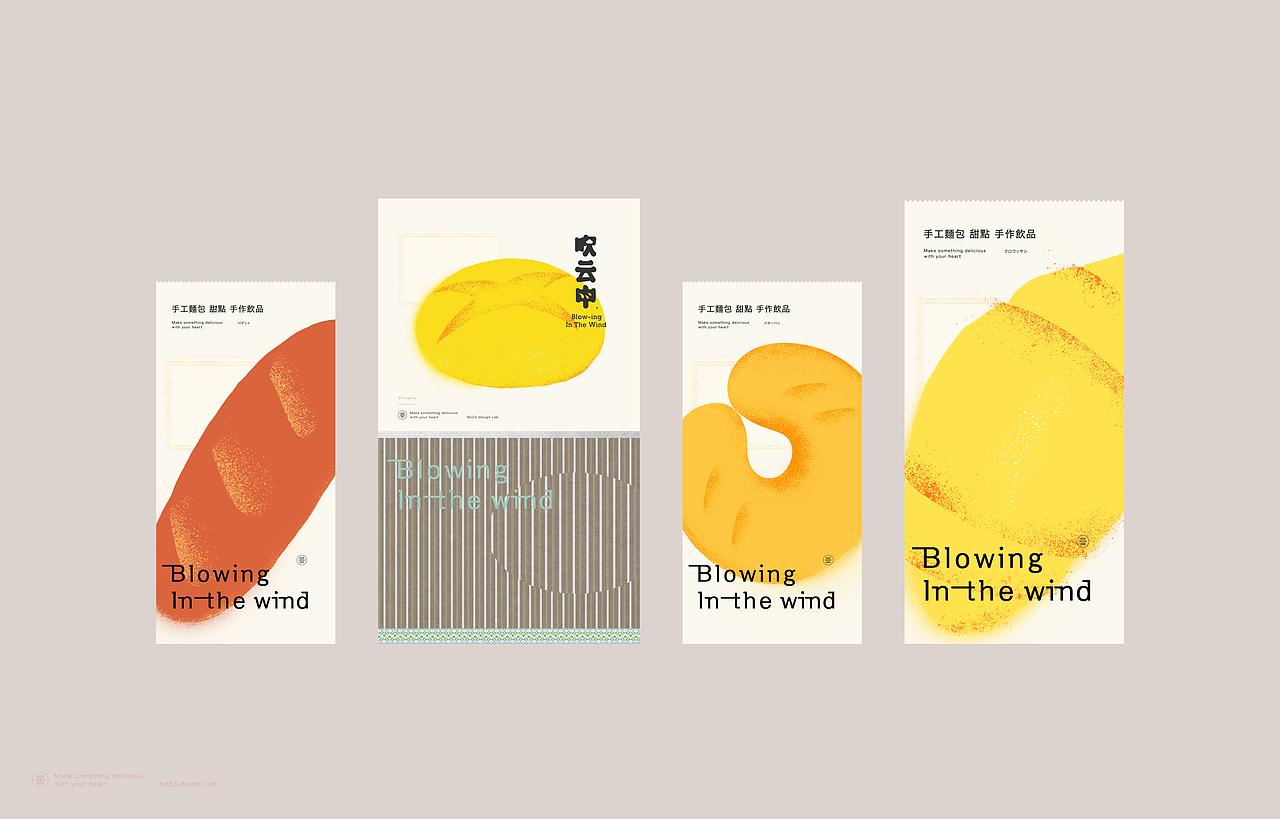 吹云中 品牌视觉设计 烘焙行业Logo设计