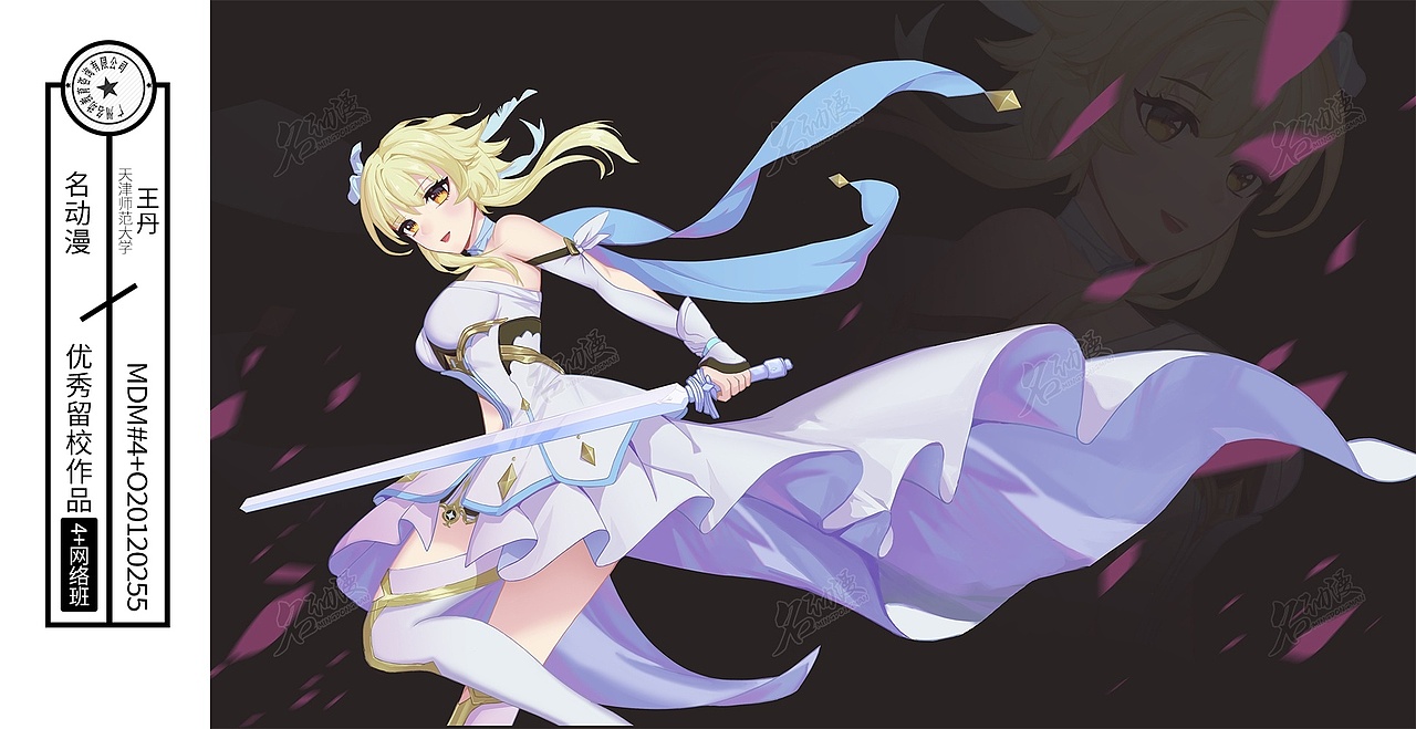 原神|旅行者|少女|白袍|剑-网络基础o班色彩阶段作品图片素材版权广州