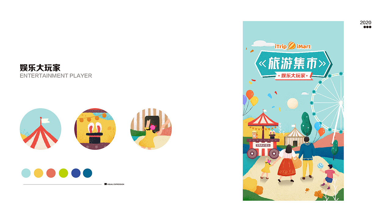 旅游集市 9-11月合集（图ZMjM4NTY2MzA4） - 海报 - 站酷设计师Leleyaa乐乐原创素材 - 站酷ZCOOL