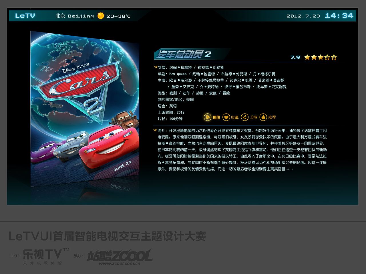 星空科技的视觉效果(图ZNjc4NDk2OA==) - 主题/皮肤 - 站酷设计师free3343原创素材 - 站酷ZCOOL