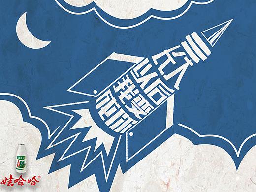 大广赛娃哈哈江西赛区三等奖（个人主页-ZMzc0NDExODQ=） - 其他平面 - 站酷设计师帅气的朱原创素材 - 站酷ZCOOL