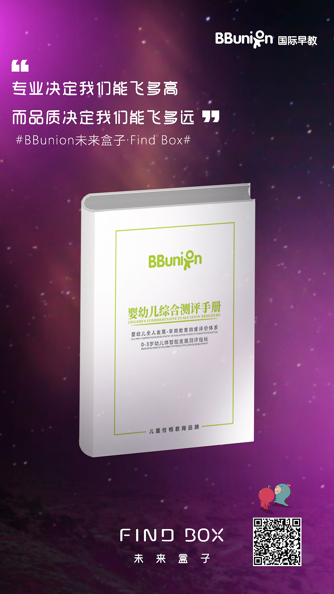 BBunion X Find box | 活动倒计时海报（图ZMjA5OTEwNDc2） - 海报 - 站酷设计师一枚薛原创素材 - 站酷ZCOOL