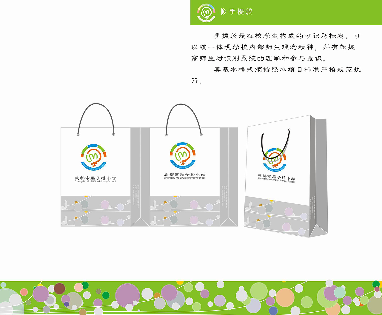 学校完成投标方案-VI标志标识应用系统、景观、室内设计