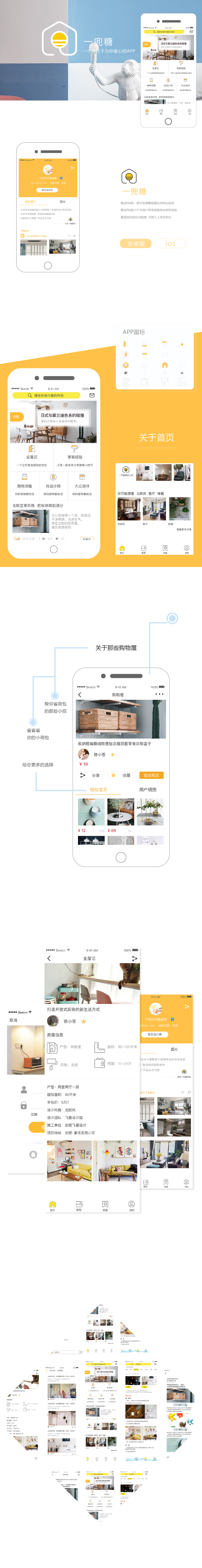 任秀佳个人作品集（图ZOTgzMzc4ODA=） - APP界面 - 站酷设计师只洗碗不吃饭哝原创素材 - 站酷ZCOOL