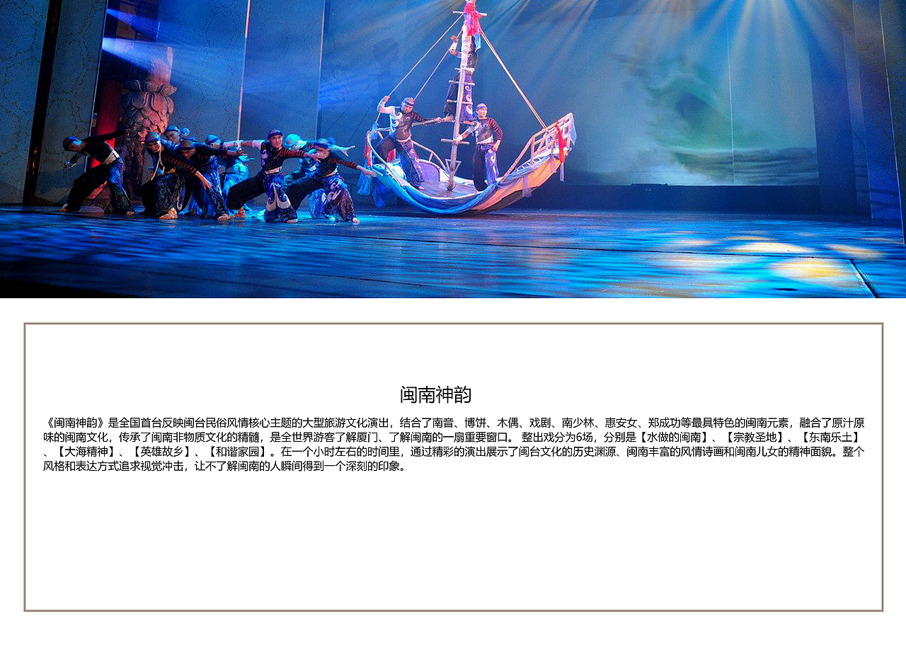 福建厦门景点【一】