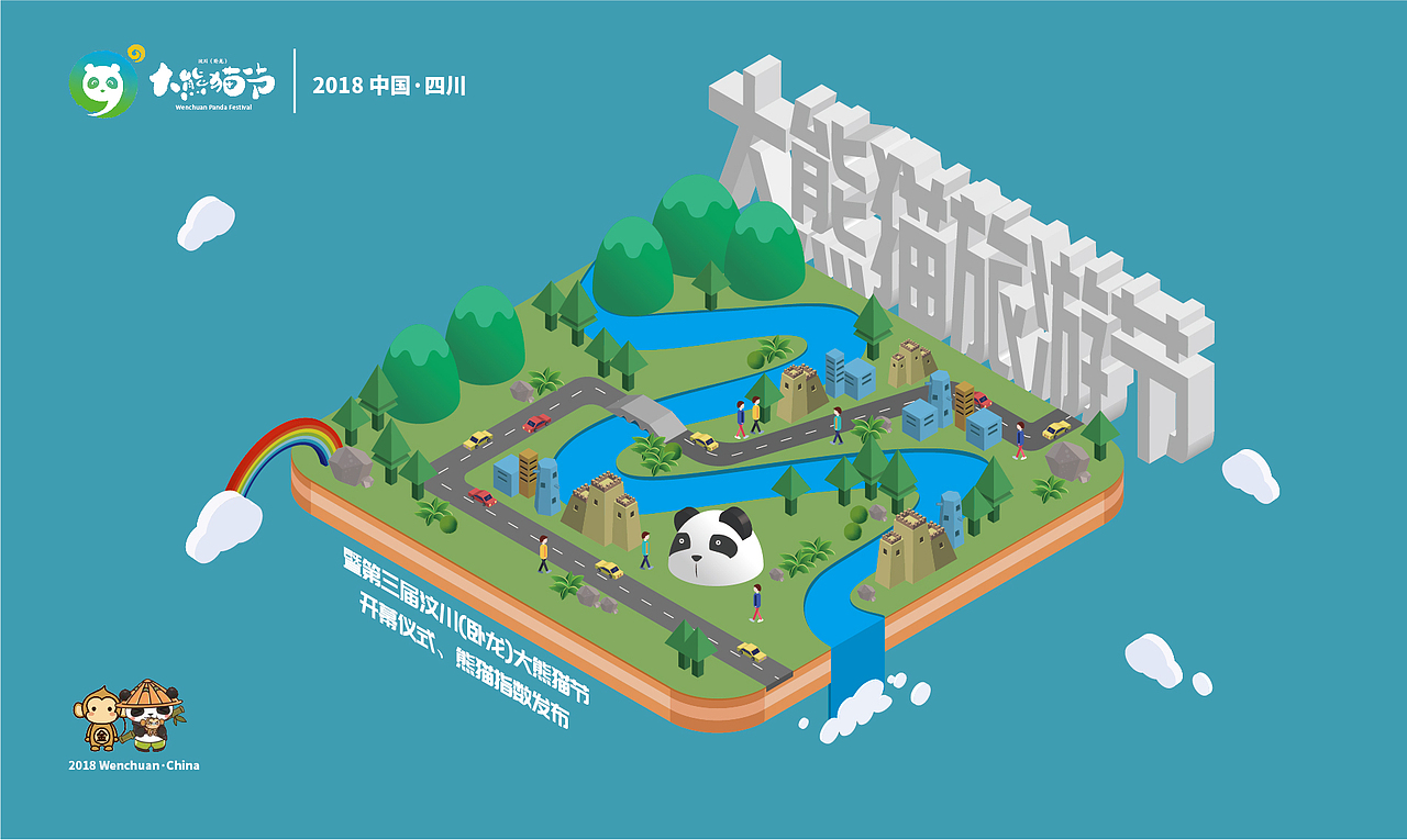 大熊猫节海报设计（图ZMTI5MTc5NzQ4） - 海报 - 站酷设计师JJJJerry原创素材 - 站酷ZCOOL