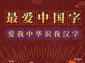 运营活动微信H5