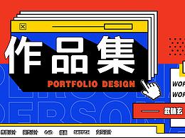 作品集