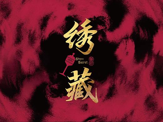 少数民族风音乐餐吧-绣藏