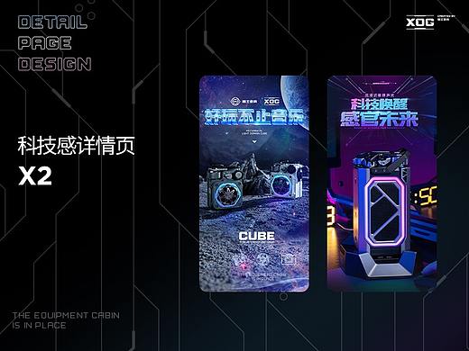 猫王XOG丨赛博朋克蓝牙音响详情页