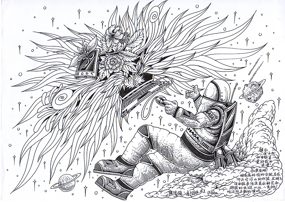 创意速写:题目 用 “电脑”和“手机”表现“浪漫”和“科技”。