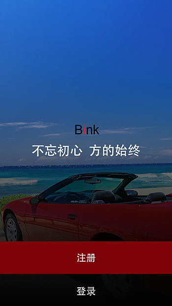 APP界面设计
