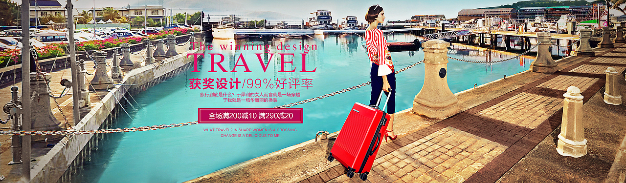 拉杆箱 拉链鞋 旅行箱 海报banner图 天猫首页 淘宝首页海报