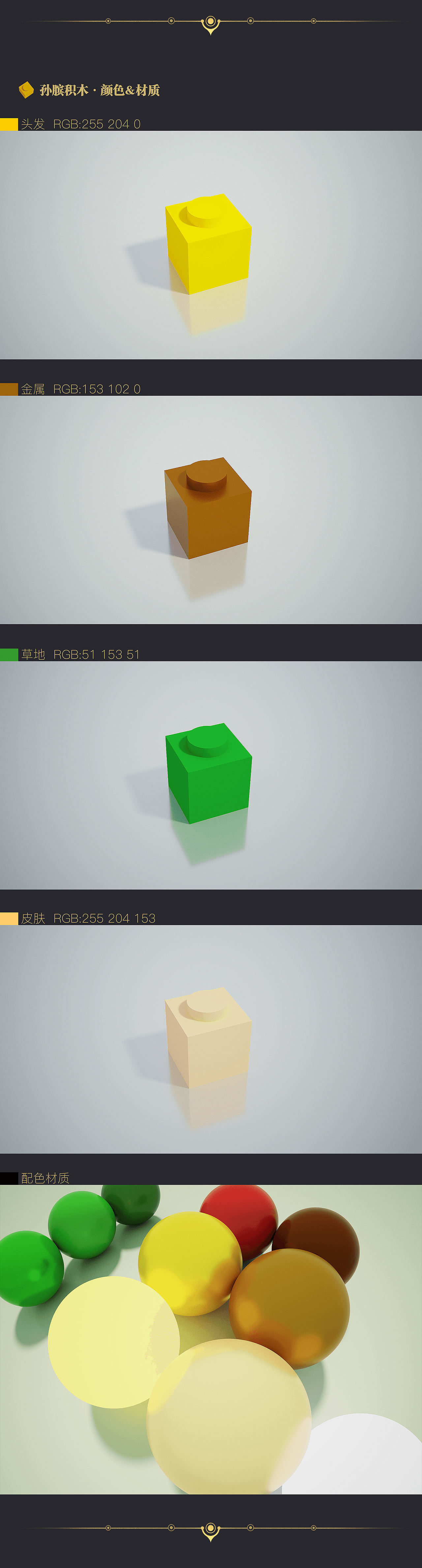 王者荣耀周边产品设计-孙膑积木（图ZOTQzODIyOTI=） - 生活用品 - 站酷设计师Koala_Design原创素材 - 站酷ZCOOL