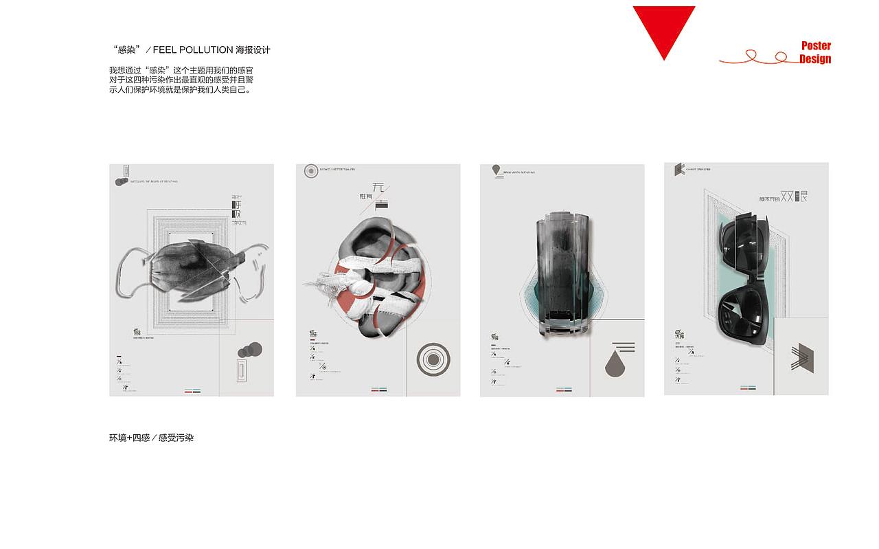 郝天琪视觉设计作品集