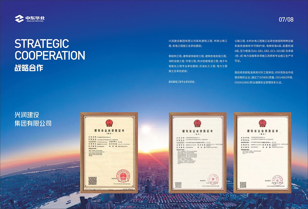 建筑公司画册设计