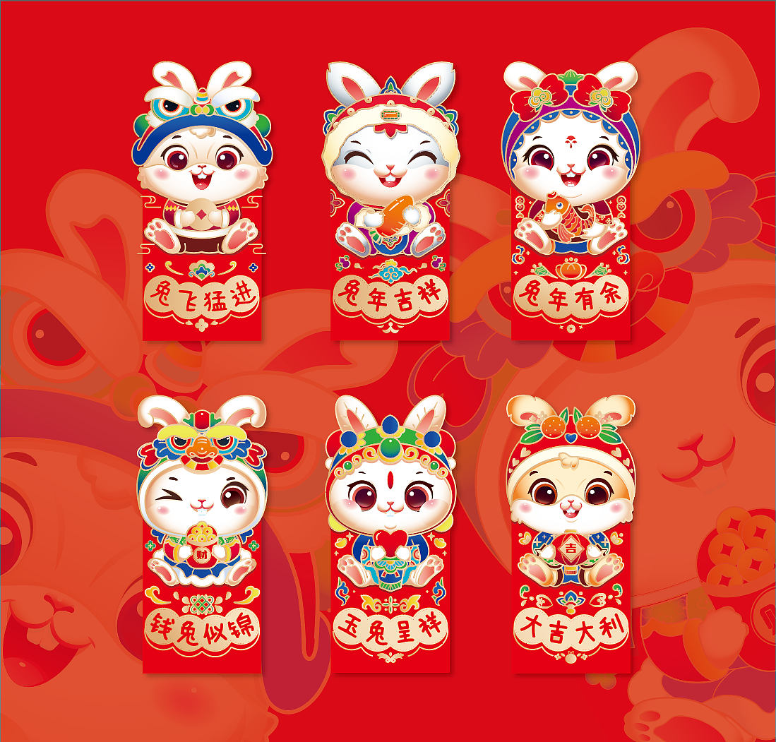 2023兔年红包、对联 设计