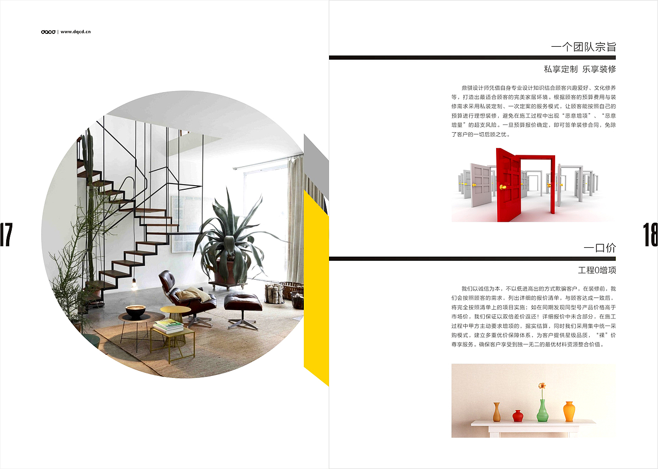 装饰行业黑黄简约风格画册