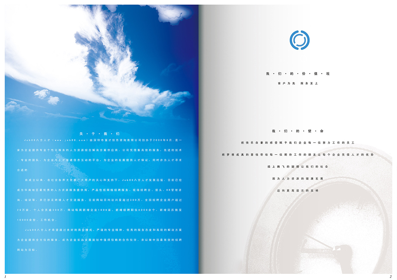 2008年早期的企业画册（图ZNDU3NDkzMDA=） - 书籍/画册 - 站酷设计师传说中的藕巴原创素材 - 站酷ZCOOL