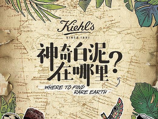 Kiehl's 插画（个人主页-ZNDMxMTIxOTI=） - 商业插画 - 站酷设计师stoneartist原创素材 - 站酷ZCOOL