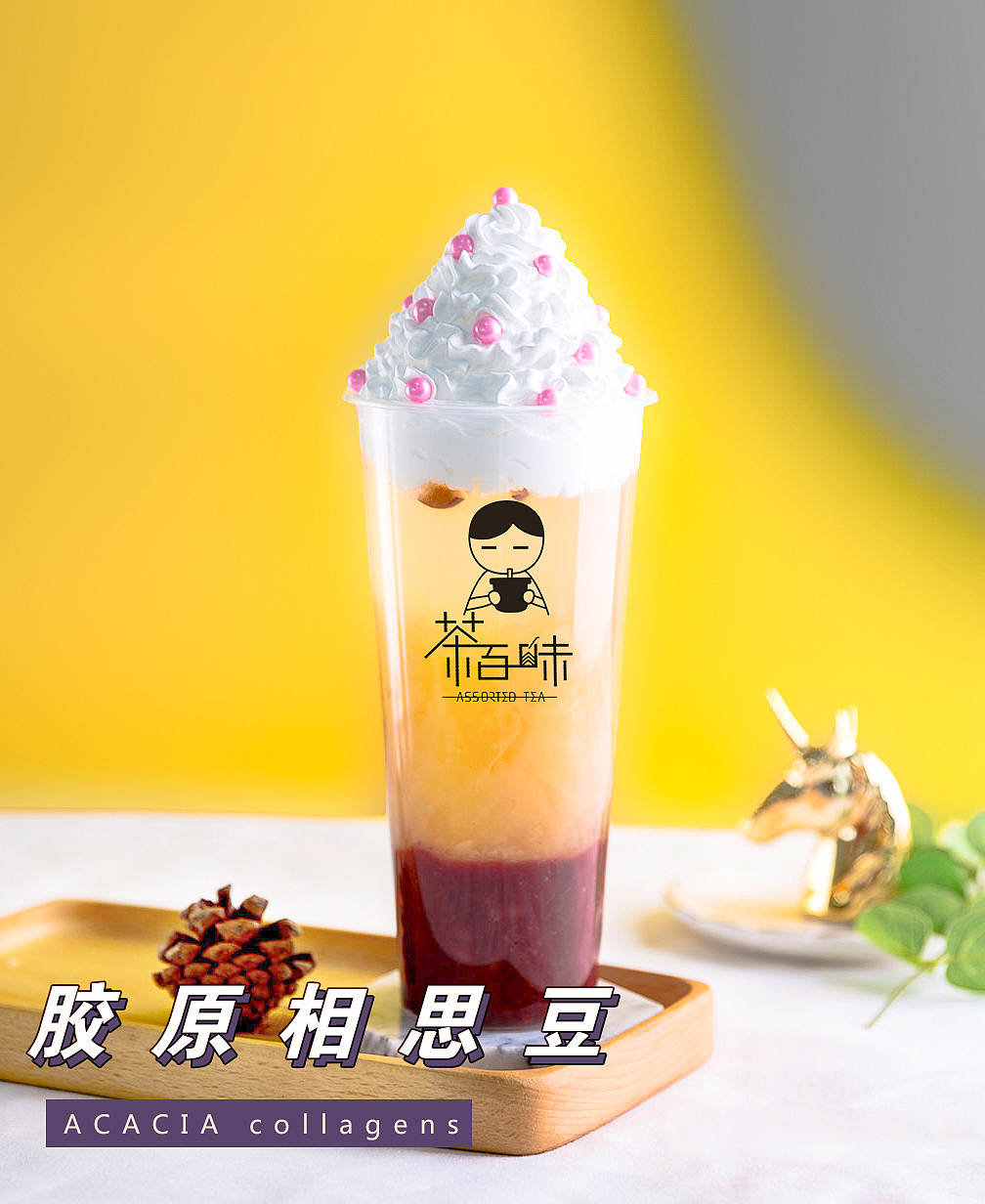茶百味奶茶热饮上市（图ZMjQwNjA5NDA4） - 品牌 - 站酷设计师拉亚路亚原创素材 - 站酷ZCOOL
